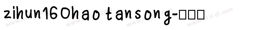 zihun16Ohao tansong字体转换
